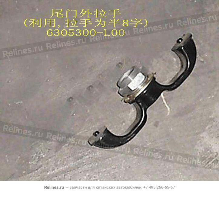 Otr handle assy-tail door(liyong) - 6305***L00