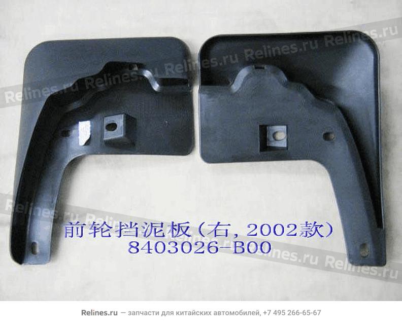 Front wheel mudguard RH - 8403***B00