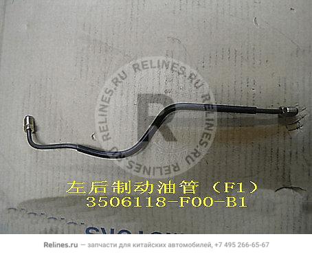 RR brake line LH(F1 chassis)