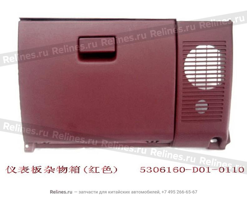 Glove box assy(red) - 530616***1-0110