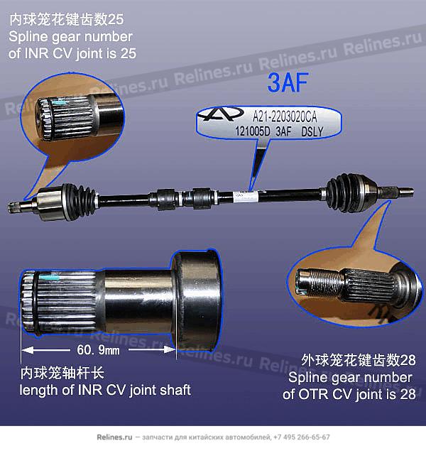 Привод колеса правый - A21-2***20CA