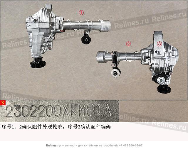 Передний редуктор