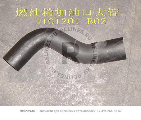 Fuel filler inlet hose - 1101***B02