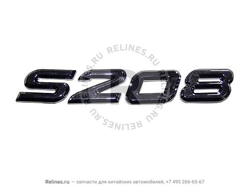 Logo - S208 - S11-***053