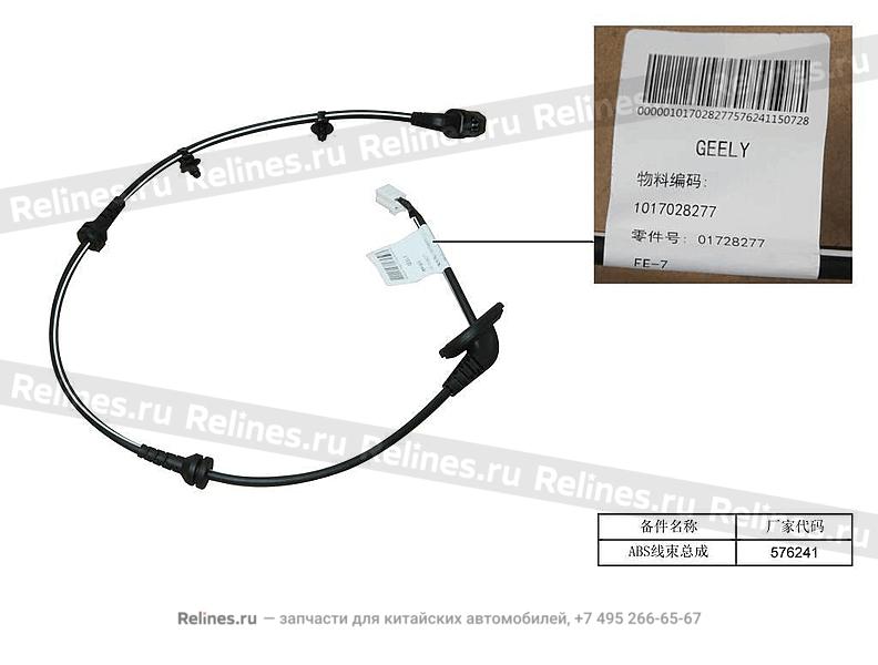 Assy,ABS wiring harness