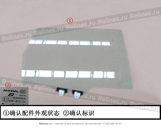 Windshield assy,RH RR door