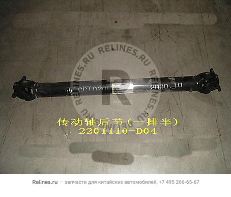 RR section assy-rr drive shaft(dr L)