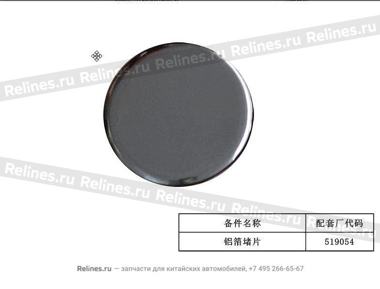 Sealing plate