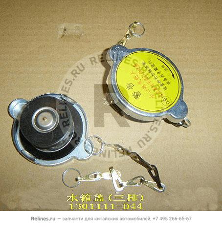 Radiator filler cap(3 row) - 1301***D44