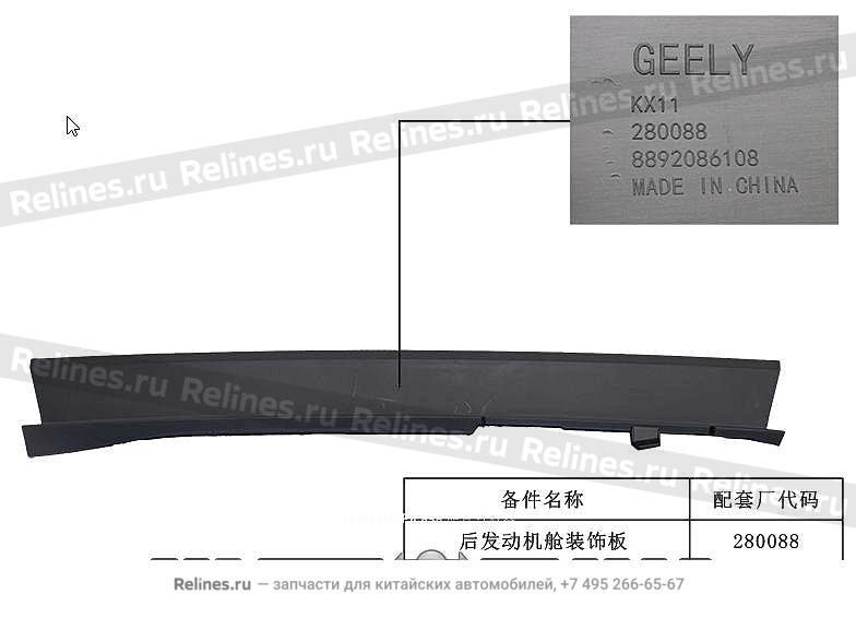 Frt cabin RR trim panel