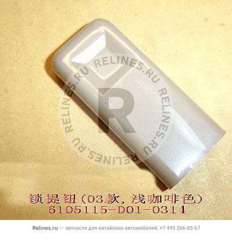 Pull button-door lock(03 light coff) - 610511***1-0314