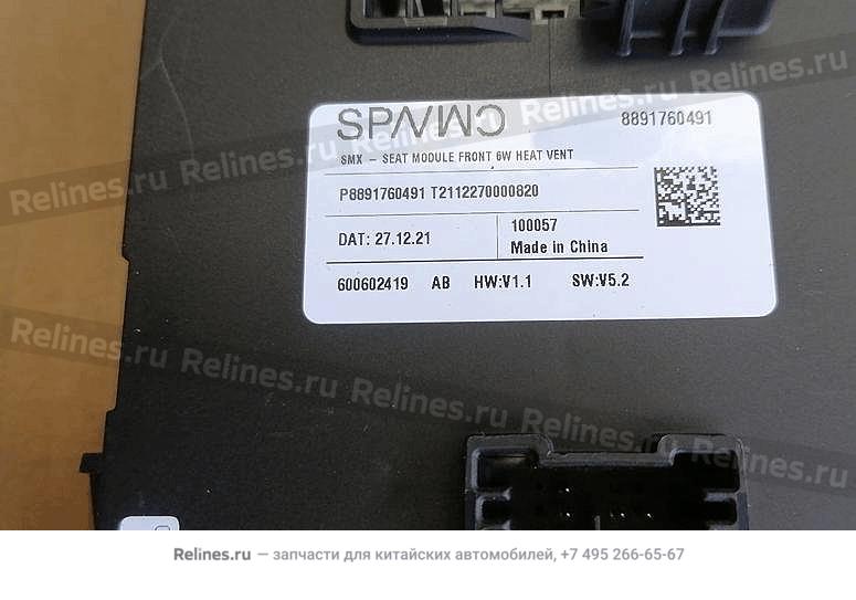 Электронный блок управления -переднее сиденье