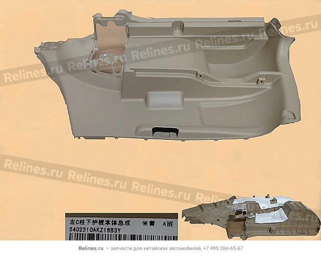 LWR guard panel assy c pillar LH - 540231***16B3Y