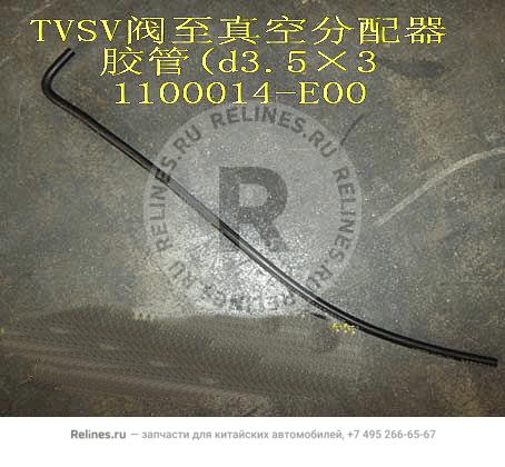 Vacuum pipe no.3(¦µ3.5ЎБ300) - 1100***E00