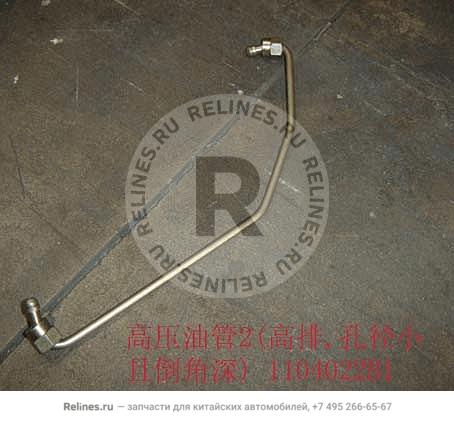 High pressure fuel PIPE-2ND cylinder