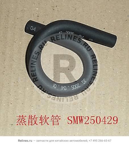 Evaporator hose