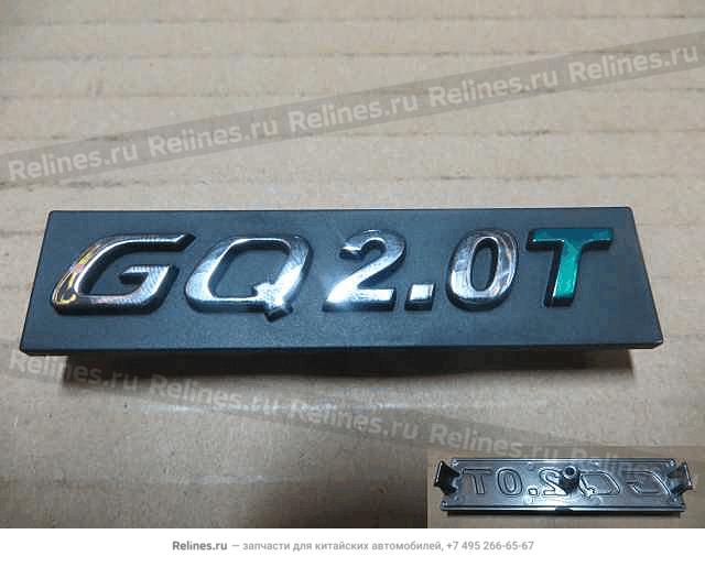 LOGO-GQ2.0T - 84027***Z16A