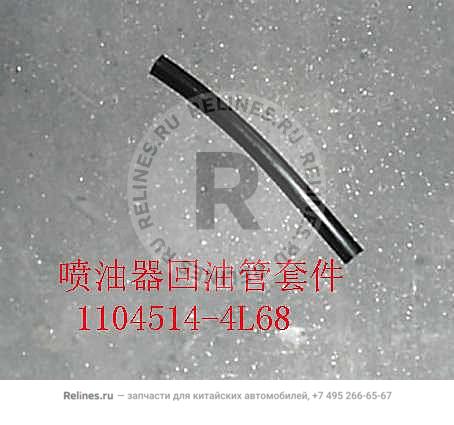 Fuel return hose-fuel injector