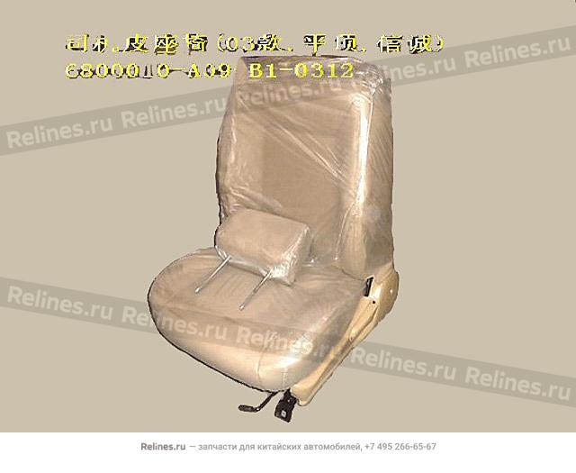 FR seat assy LH(leather flat roof xinche