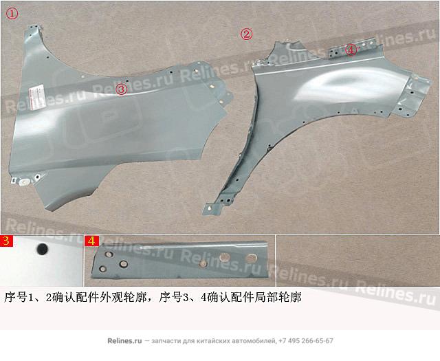 Front fender LH - 84031***56XA