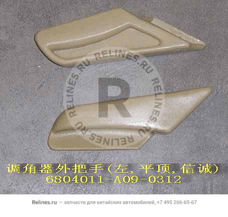 Tilt adj handle-fr seat LH(flat roof xin - 680401***9-0312