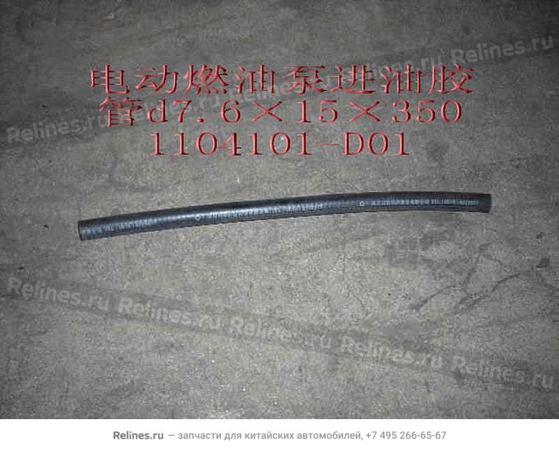 Fuel outlet hose-fuel tank(¦µ7.6ЎБ15ЎБ35 - 1104***D01