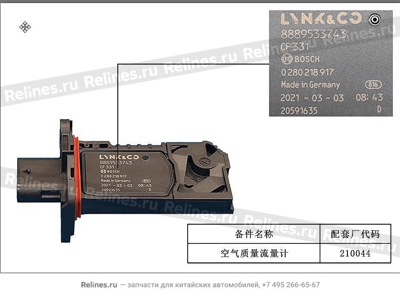 Датчик расхода воздуха