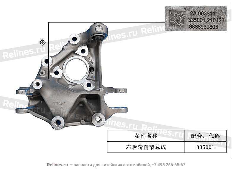 Цапфа задняя правая 4WD
