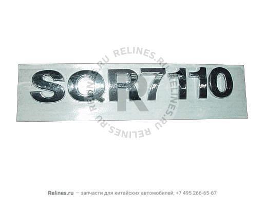 Logo - SQR7110 - S11-***025