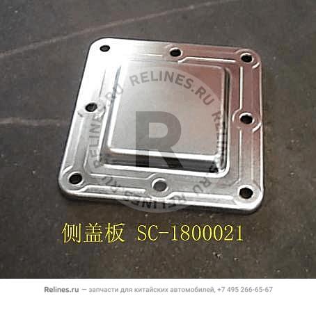 Side cover plate - SC-***021