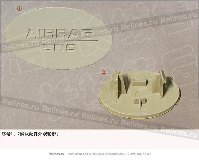 Screw cover plate, pillar c UPR guard pa - 540219***00AE3