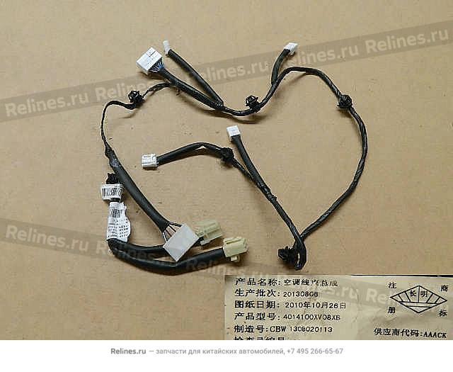 A/c harness assy - 40141***08XB