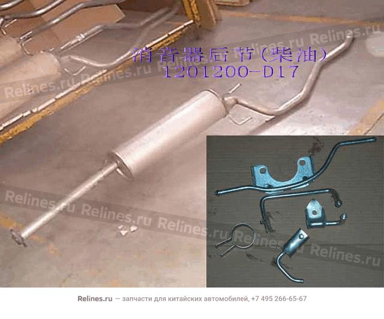 Muffler and tail pipe assy(diesel) - 1201***D17