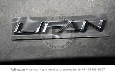 Эмблема "Lifan"