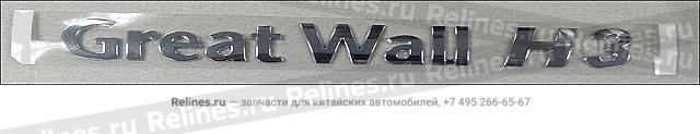 Logo-great Wall H3 - 39210***45XA