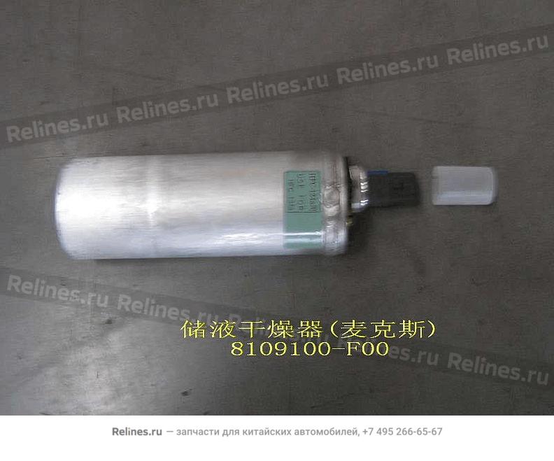 Reservior drier kit(macs) - 8109***F00