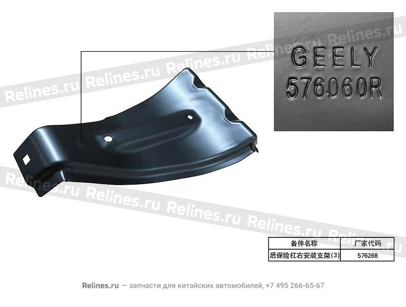 Bracket_RR_bumper_RH(three) - 604***800