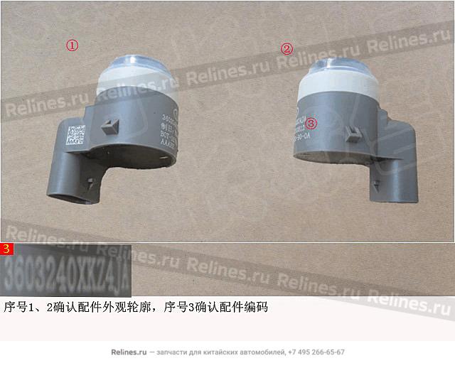 Парктроник