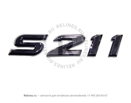 Logo - S211 - S11-***057