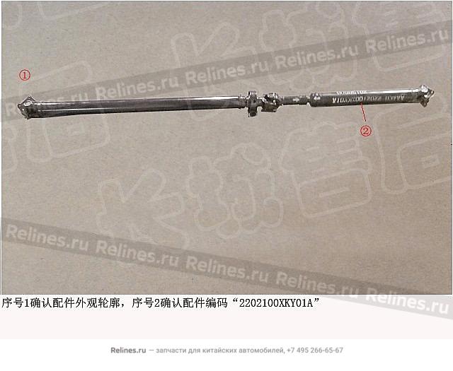 Intermediate transmission shaft assy - 22021***Y01A