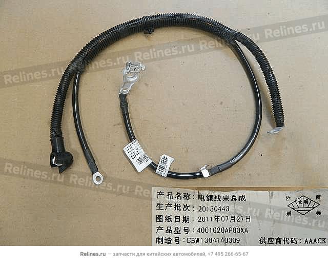 Power harness assy - 40010***00XA