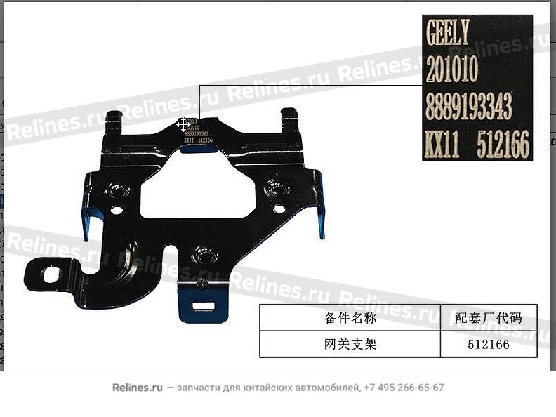 Gateway control module bracket - 709***700