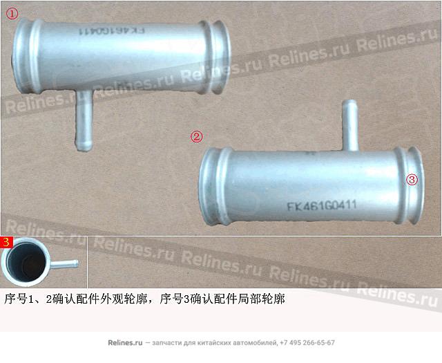 Water inlet pipe - SMW***61