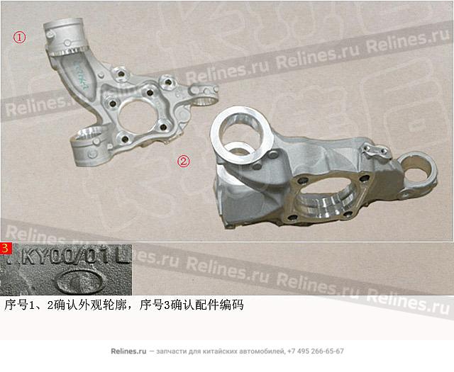 RR steering knuckle LH