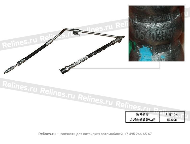 Assy,LR brake hose