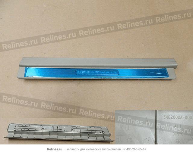 FR doorsill RH - 5402710***0-00CD