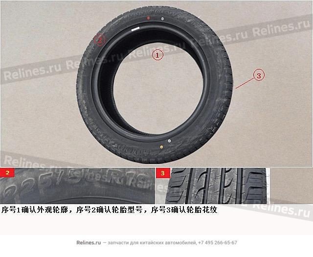 Tire tyre tyre tyre tyre tyre tyre tyre tyre tyre tyre tyre tyre tyre tyre tyre tyre tyre tyre tyre 