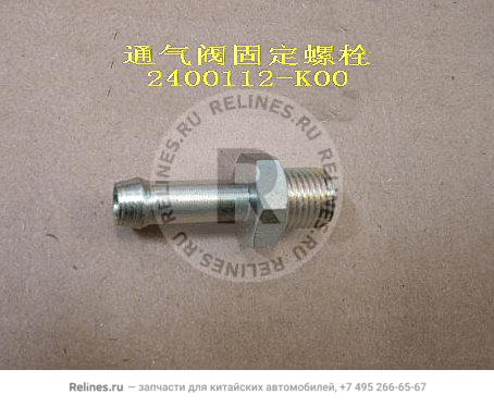 Bolt-breather valve - 2400***K00