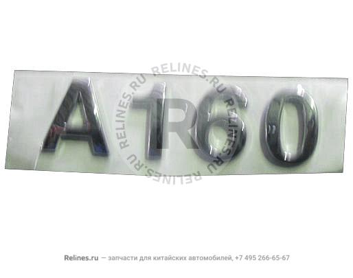 EMBLEM-AL160 - A11-***083