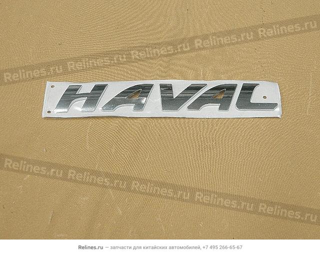 Надпись задняя Haval - 39210***U00A